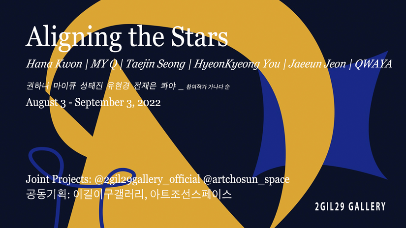 Aligning the Stars 2022